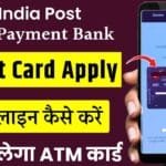 IPPB Debit Card Online Apply पूरा आसान तरीका (Step-by-Step Guide)