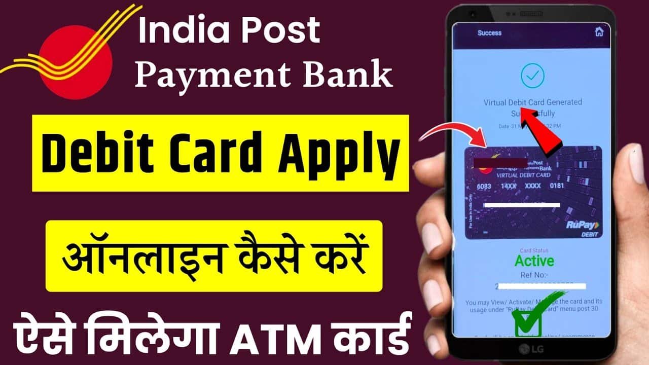 IPPB Debit Card Online Apply Kaise Kare