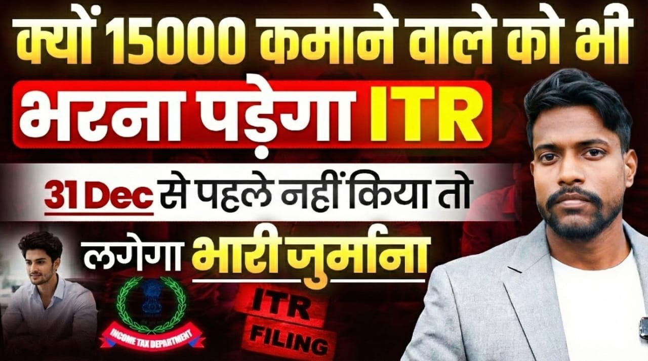 ITR Filing