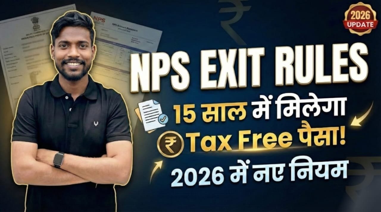 NPS New Rules भारत में रिटायरमेंट प्लानिंग को लेकर लोगों का नजरिया तेजी से बदल रहा है