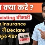 PED का Waiting Period (2-4 साल) कैसे काम करता है? आसान हिंदी गाइड (PED Waiting Period)