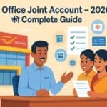 Post Office Joint Account Kaise Khole (2026 की सबसे आसान और पूरी गाइड)