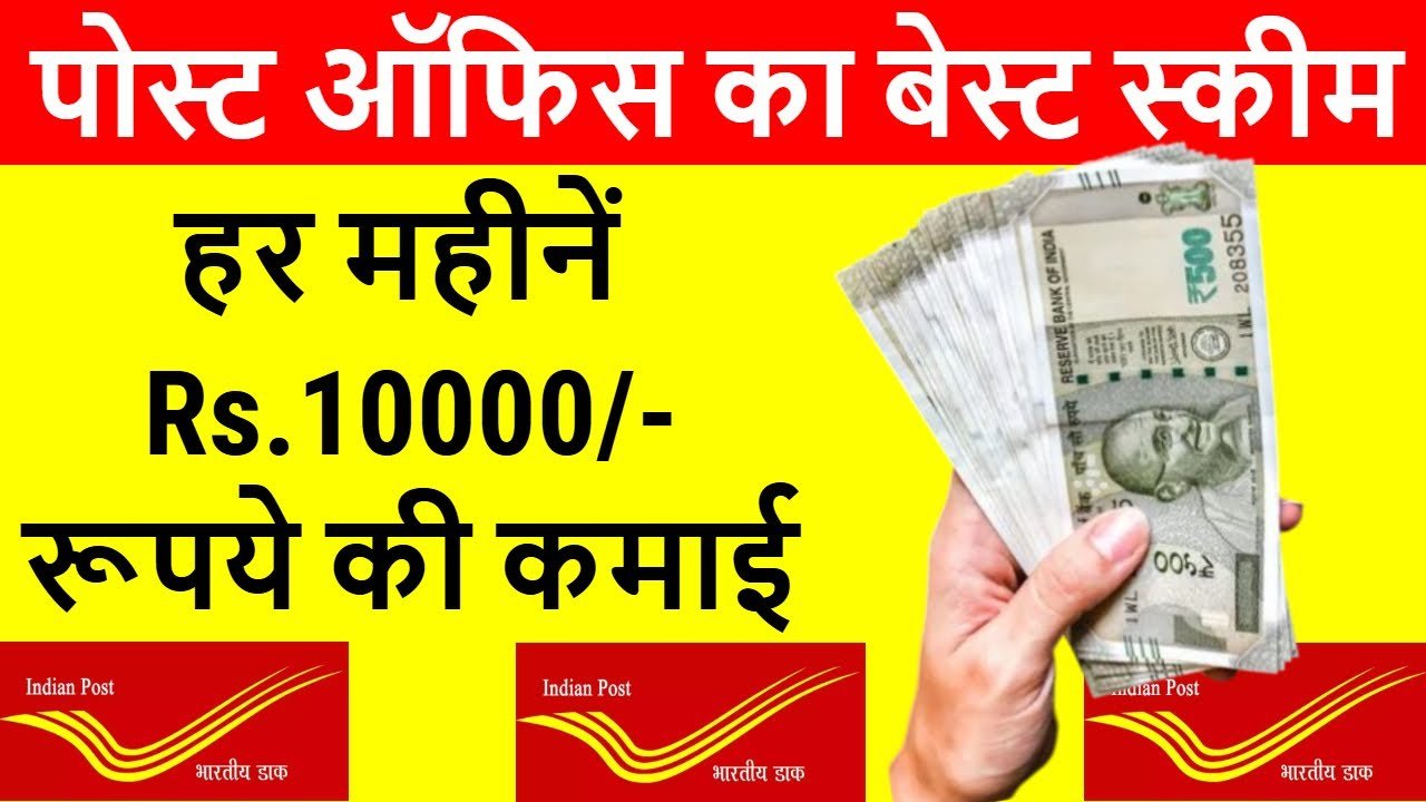 Post Office MIS Scheme