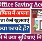 Post Office Me Account Kaise Khole | पोस्ट ऑफिस में अकाउंट खोलने की पूरी गाइड 2026