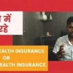 Retail Policy vs Group Health Insurance Policy कौन-सी बेहतर है? 2026 पूरा गाइड