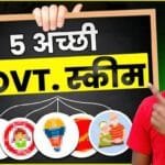 5 Govt Schemes आपके Portfolio को चार चांद लगा सकती है