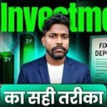 FD Investment का सही तरीका 2026: बुरा समय आने से पहले पैसा सुरक्षित रखने की सबसे भरोसेमंद रणनीति