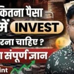 Fixed Deposit में कितना पैसा Invest करना चाहिए? 99% लोग ये गलती करते हैं | Fixed Deposit Guide