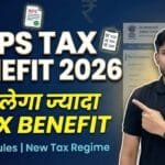NPS Tax Benefit 2026: 80% विड्रॉल का नियम बदला लेकिन टैक्स पर फंसा पेंच! जानें पूरी हकीकत