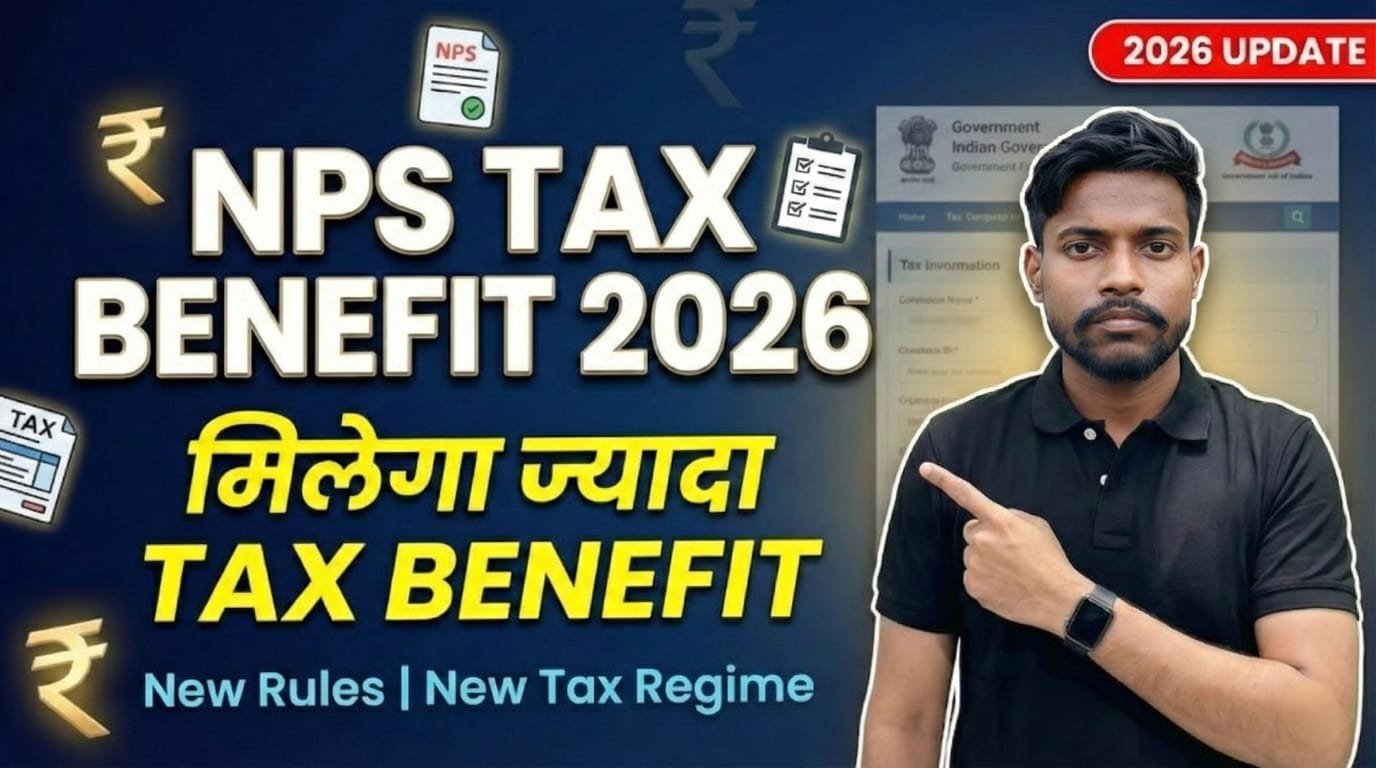 NPS Tax Benefit 2026