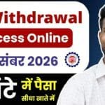 PF Withdrawal Process Online 2026 | How to withdraw PF online | PF ऑनलाइन कैसे निकाले ? EPF Guide