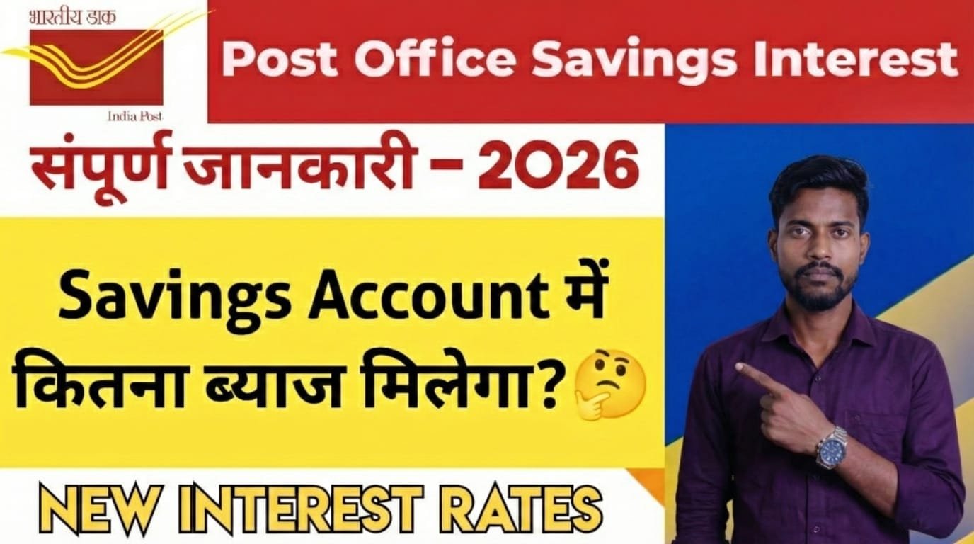 Post Office Savings Account New Interest Rates