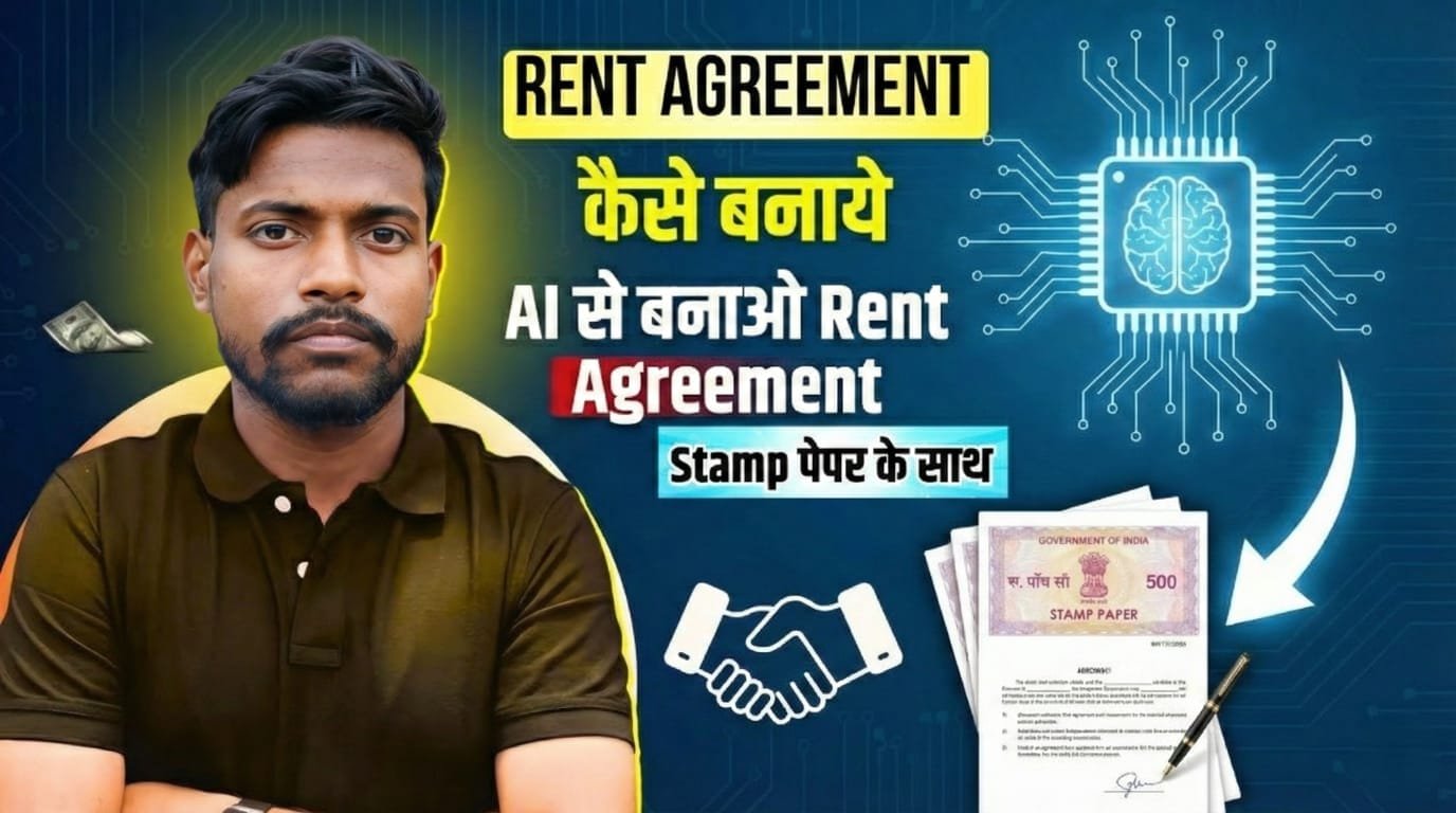Rent Agreement Kaise Banaye