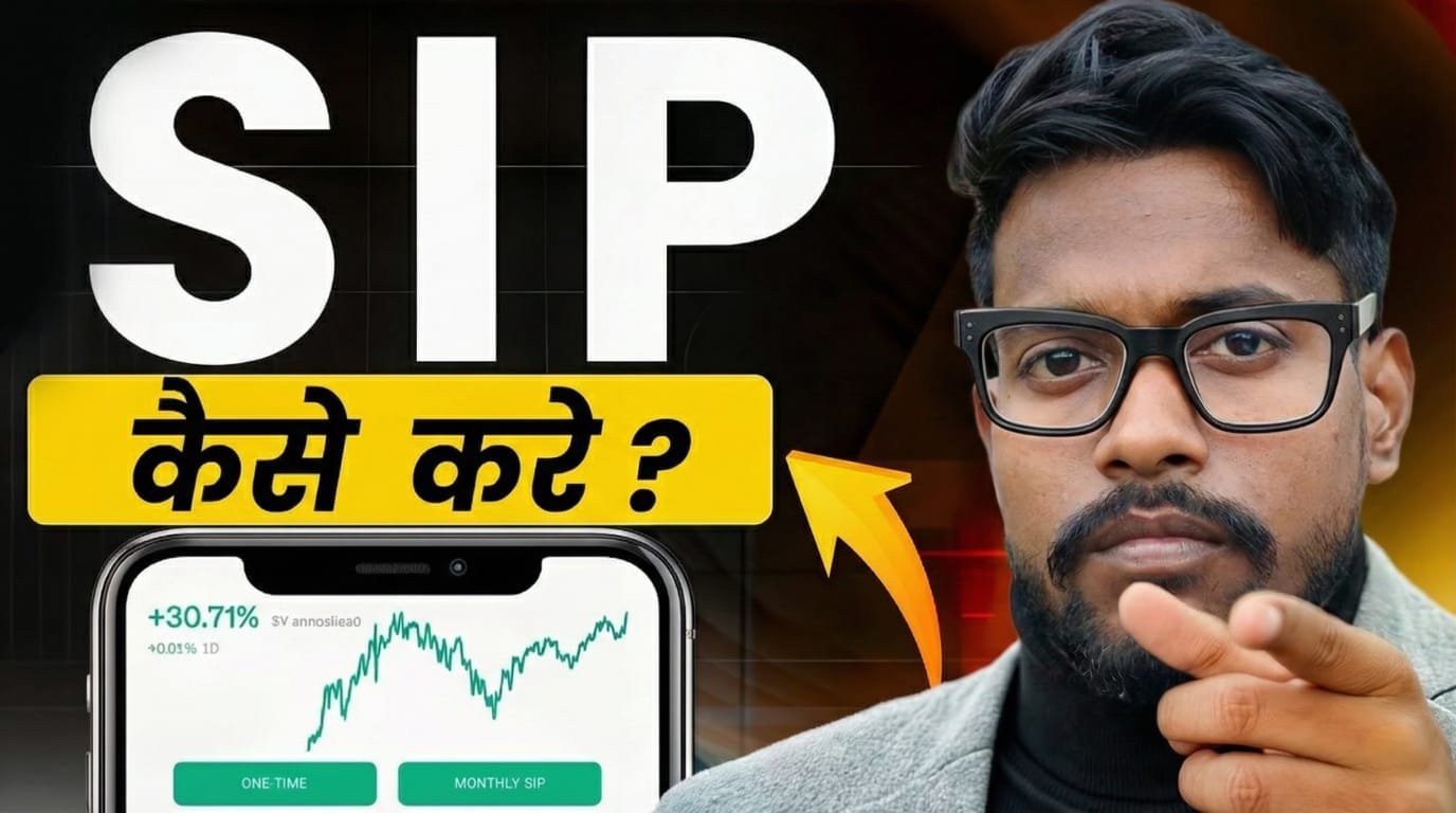 SIP Kaise Kare