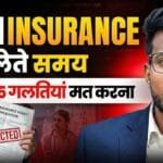 Term Insurance 2026 में खरीदते समय होने वाली 5 सबसे खतरनाक गलतियां