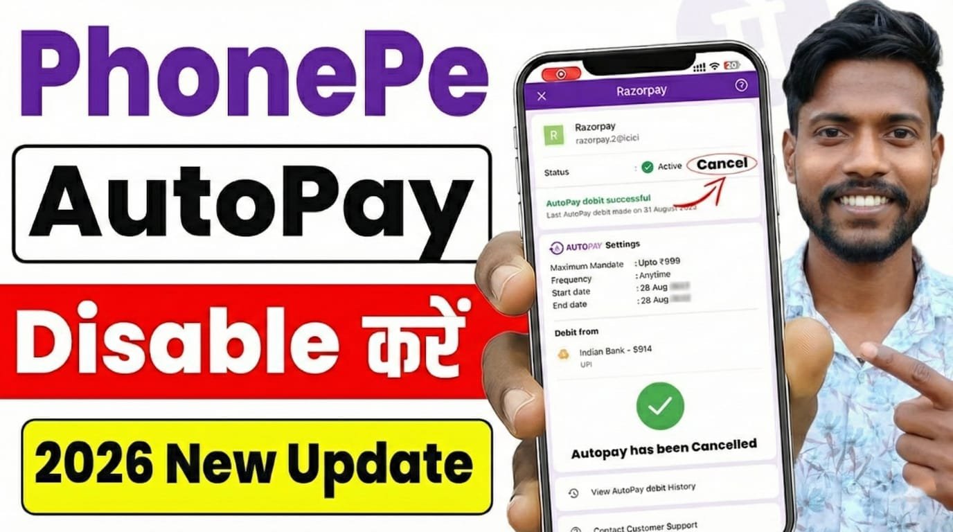 आईए जानते है phonepe autopay kaise band kare पूरी प्रक्रिया