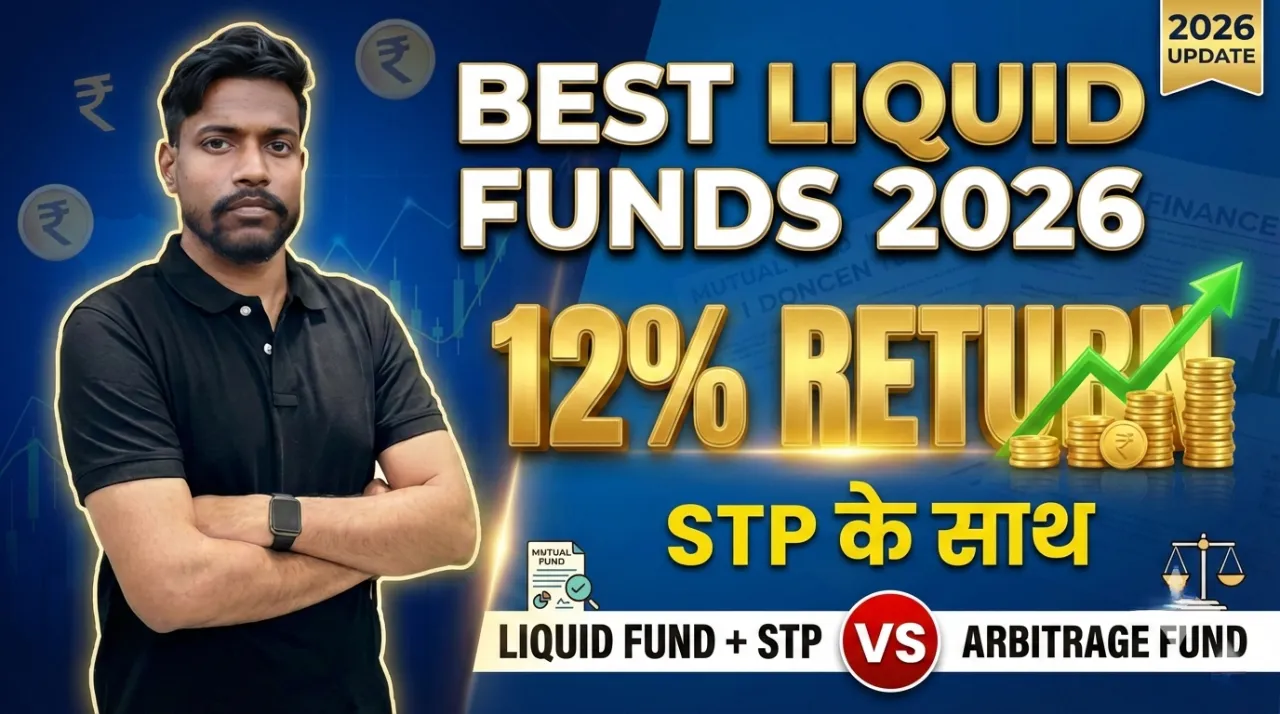 Best Liquid Funds
