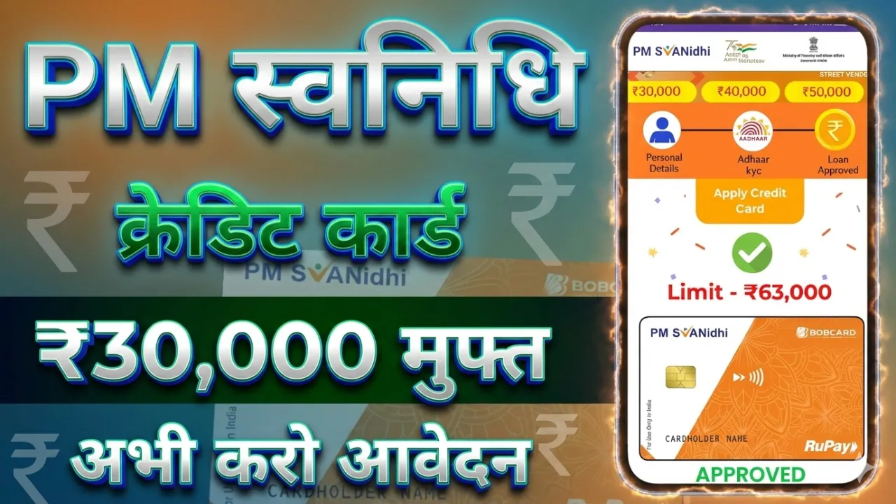 PM SVANIDHI Credit Card