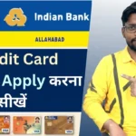 इंडियन बैंक क्रेडिट कार्ड (Indian Bank Credit Card apply) 2026: ऑनलाइन और ऑफलाइन दोनों तरीके, योग्यता और पूरी जानकारी