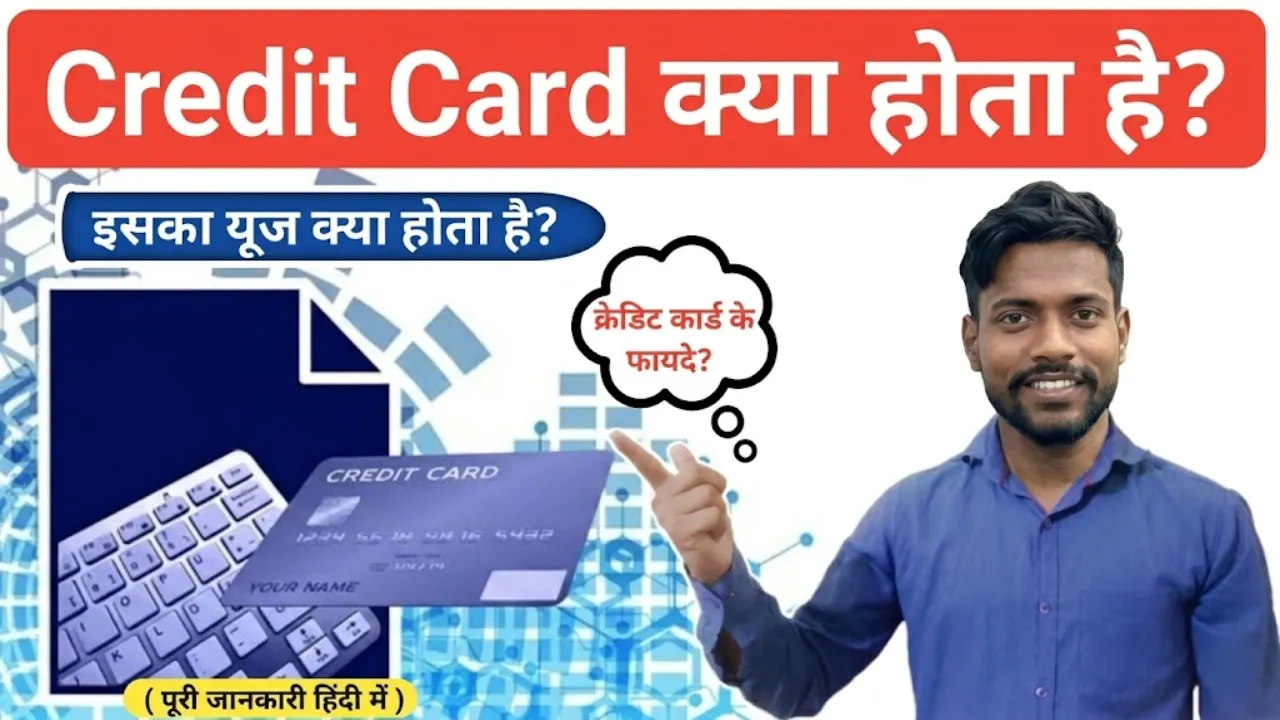 Credit Card Kya Hota Hai