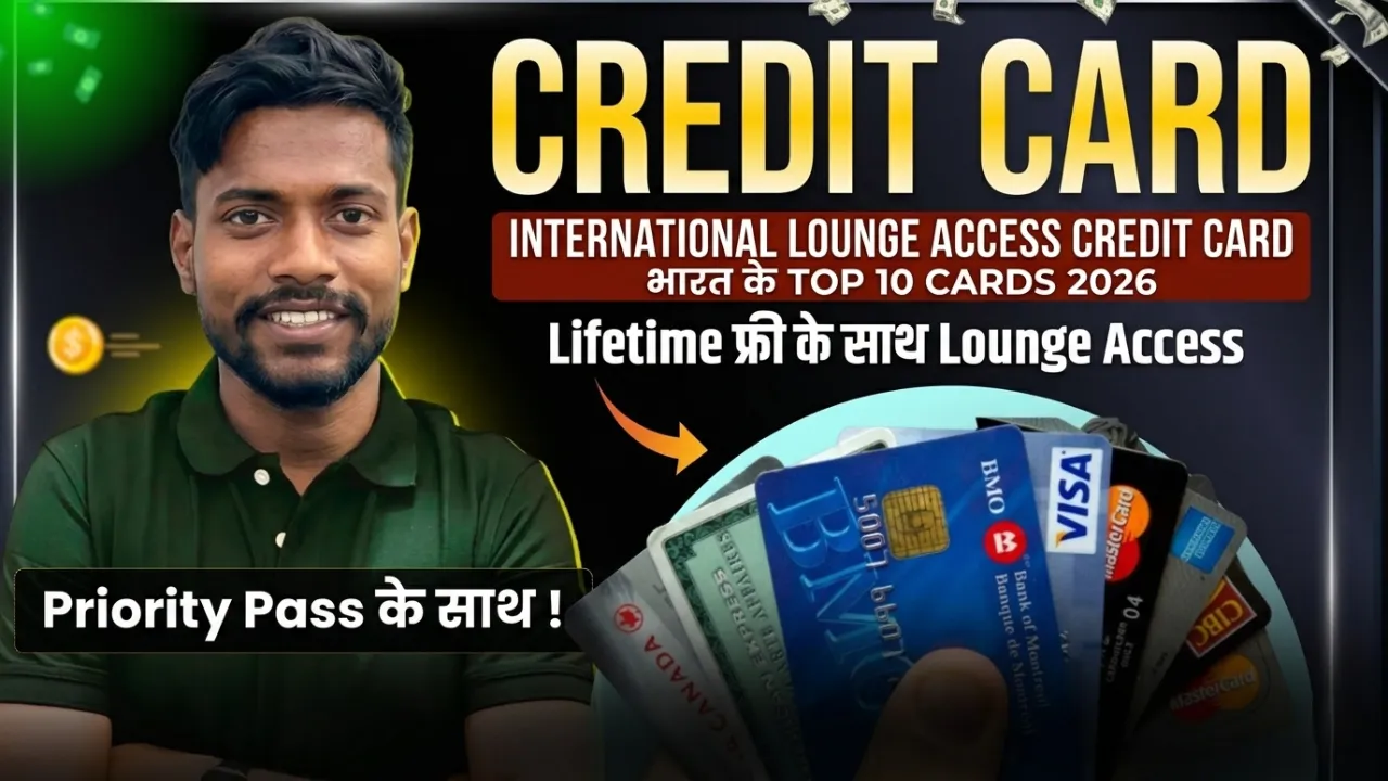 International Lounge Access Credit Card
