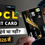 SBI BPCL Credit Card 2026: 7.25% फ्यूल बचत की सच्चाई
